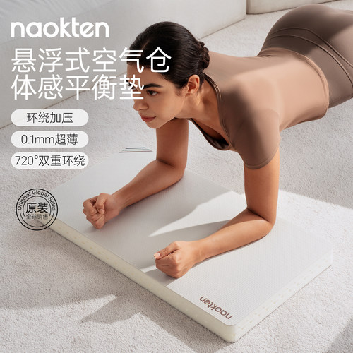 naokten悬浮平衡垫加厚缓震护膝