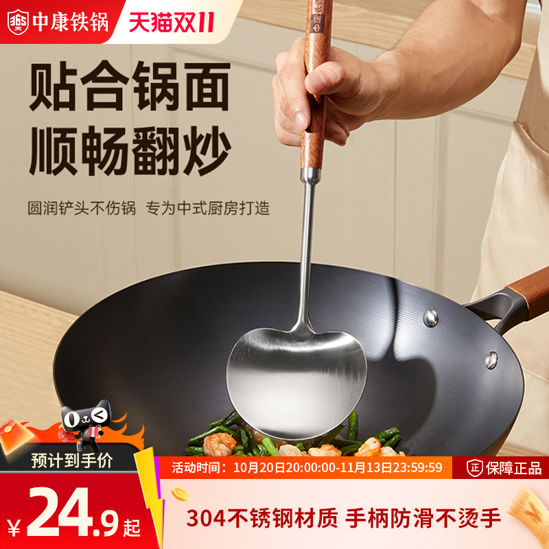 中康不锈钢锅铲大号炒菜铲子炒勺创意304不锈钢蘑菇铲家用勺子