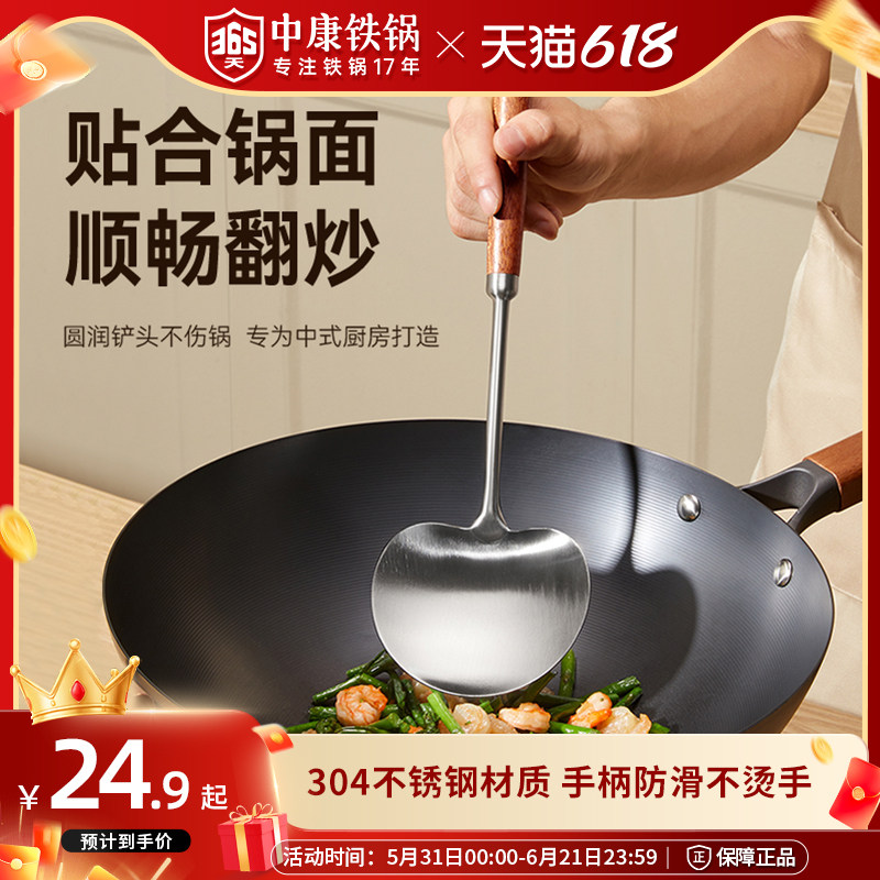 中康不锈钢锅铲大号炒菜铲子炒勺创意304不锈钢蘑菇铲家用勺子