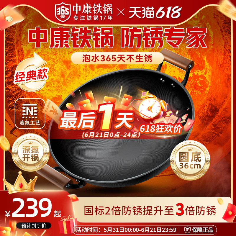 中康铁锅炒菜锅精铁无涂层老式双耳圆底炒锅防锈大炖锅燃气灶适用