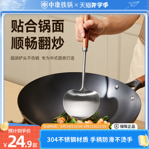 中康不锈钢锅铲大号炒菜铲子炒勺创意304不锈钢蘑菇铲家用勺子