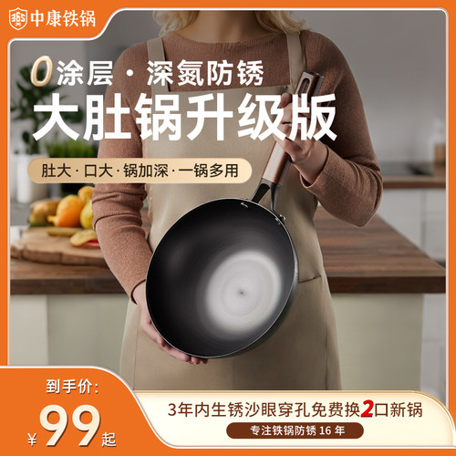 中康大肚锅铁锅加深炒锅无涂层