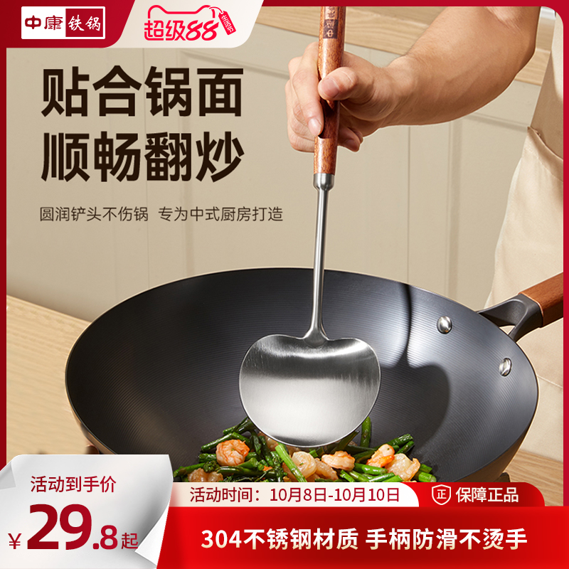 中康不锈钢锅铲大号炒菜铲子炒勺创意304不锈钢蘑菇铲家用勺子