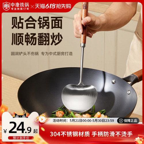 中康不锈钢锅铲大号炒菜铲子炒勺创意304不锈钢蘑菇铲家用勺子