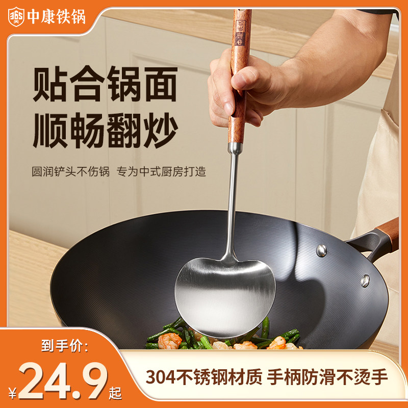 中康不锈钢锅铲大号炒菜铲子炒勺创意304不锈钢蘑菇铲家用勺子图片