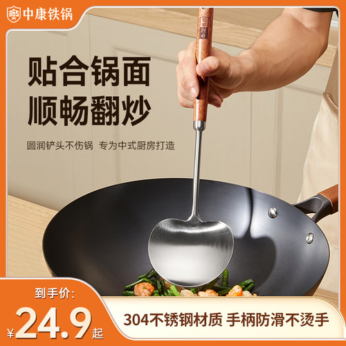 中康不锈钢锅铲大号炒菜铲子炒勺创意304不锈钢蘑菇铲家用勺子