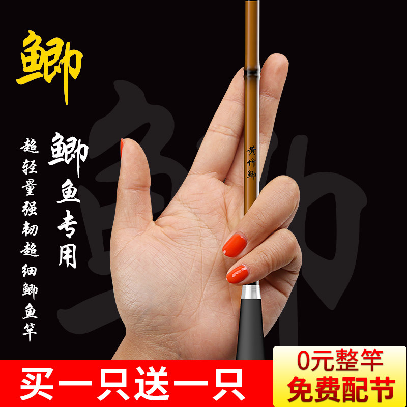 香港名伦鱼竿黄竹鲫鱼竿超轻超细超硬进口碳素新款高端台钓细身鲫