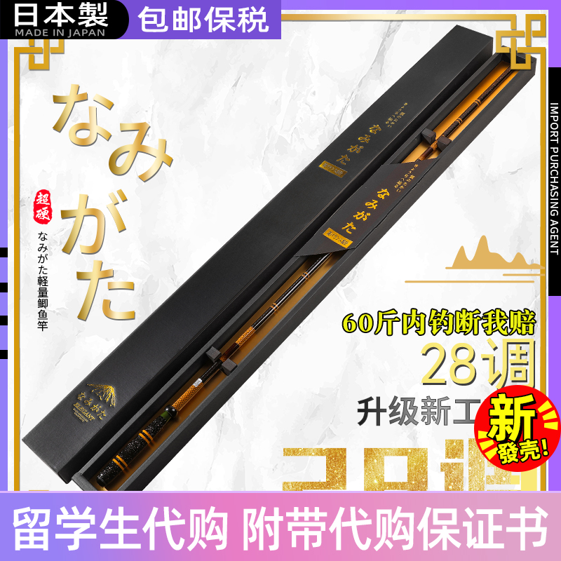 名伦鱼竿香港进口鲫鱼竿28调高碳超轻硬鲫鲤台钓竿休闲野钓竹节极