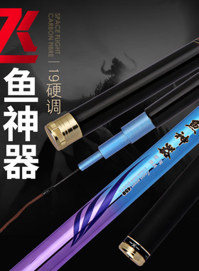 名伦旗舰8h19调纯碳素超硬台钓竿 竞技竿 战斗竿 飞鱼竿 鲫鱼 鲤