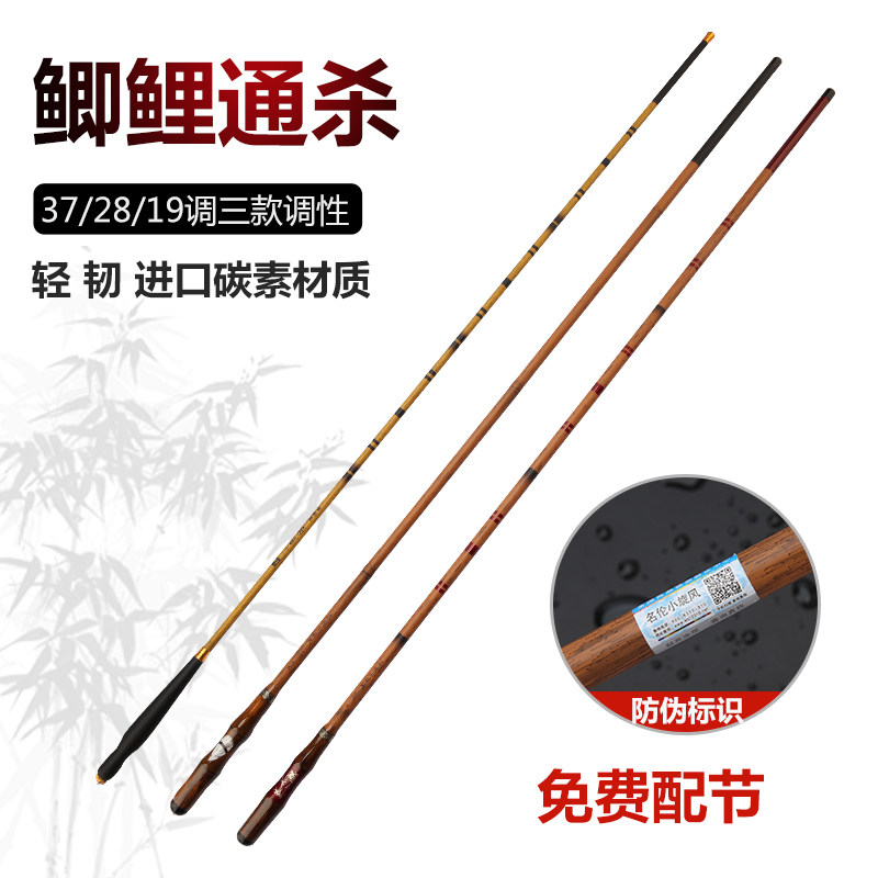 名伦鱼竿鲫鱼竿超轻超细超硬19调钓28调黄竹鲫鱼竿手杆全套一套图片