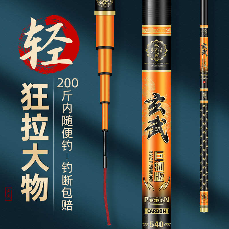 香港名伦鱼竿劲战鲤大物竿轻量版飞磕钓鱼竿手杆超轻超硬19调鲢鳙