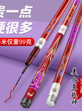 名伦香港旗舰店美人鱼战神钓鱼竿超轻超硬碳素大物杆台钓竿手杆鲢