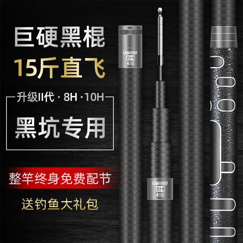 香港名伦鱼竿II代升级黑棍鱼竿钓鱼竿手竿超轻超硬8h10H飞磕杆黑
