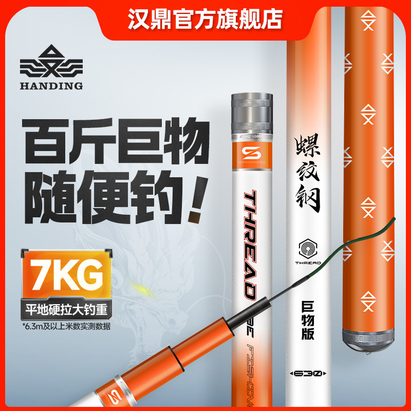 名伦鱼竿旗舰大物竿鱼竿手竿黑坑鲢鳙青鲟巨物钓鱼竿超硬台钓竿手