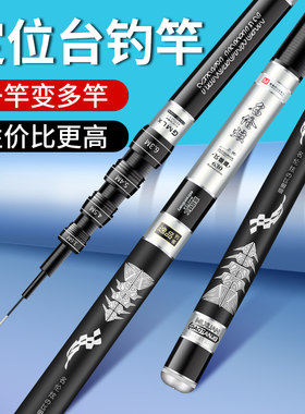名伦鱼竿名伦炫一竿多用5定位鱼竿台钓竿碳素超轻超硬定位竿鲤鱼