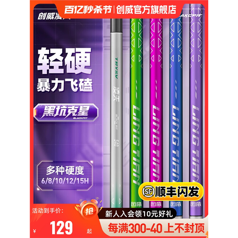 名伦鱼竿凌天二代黑坑钓鱼竿6/8/10/15H超轻超硬19调碳素台钓手杆