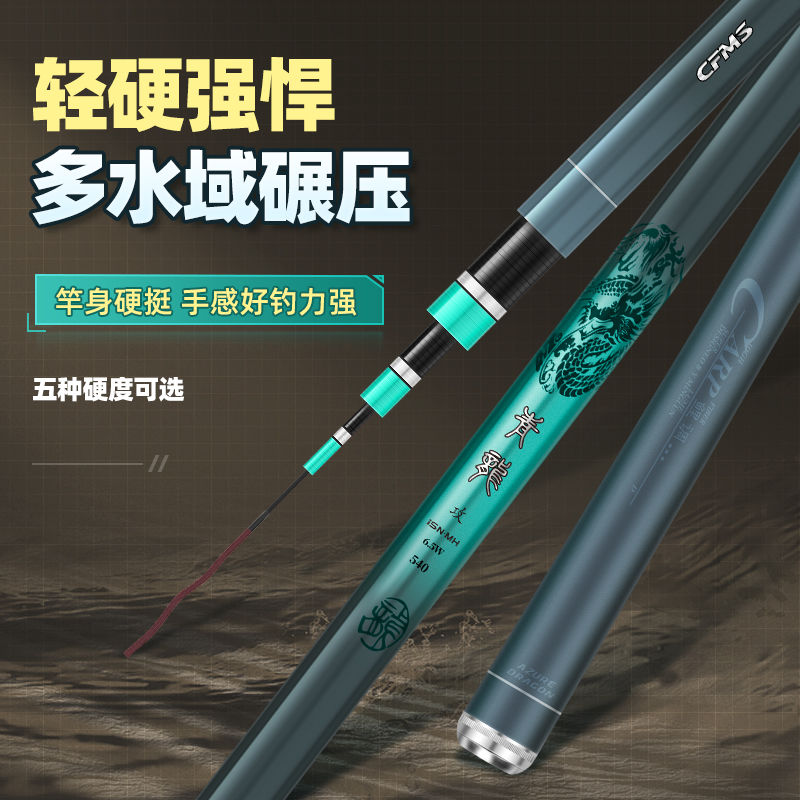 名伦鱼竿青龙攻名伦鱼竿超轻硬28调19调黑坑鲢鳙台钓竿大物图片
