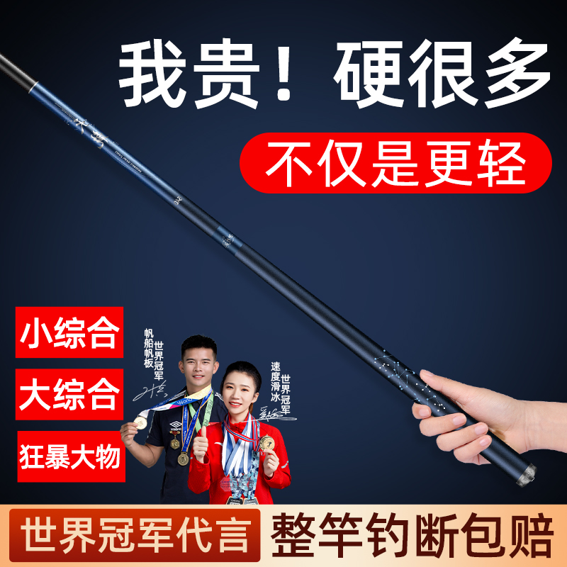 名伦香港旗舰店【世界冠军代言】钓鱼竿手杆超轻超硬手竿鲫鱼竿大
