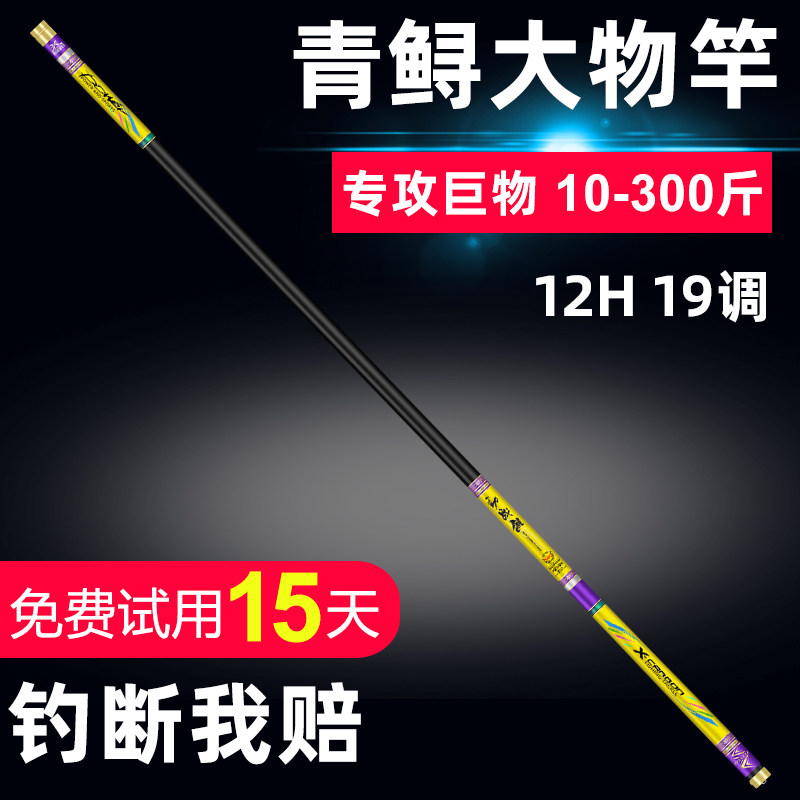香港名伦鱼竿劲战鲤轻量大物竿10H12H巨物杆手竿青鲟鱼竿湖库野钓