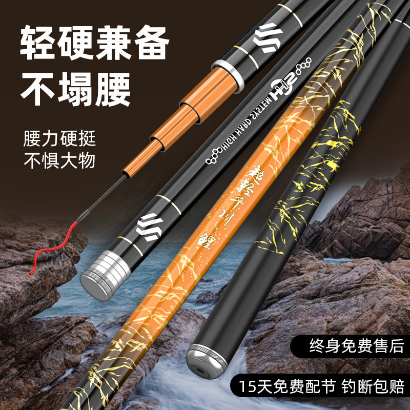 香港名伦鱼竿钓断包赔高碳超硬超轻千川鲤鲫鱼竿手杆台钓竿28调19