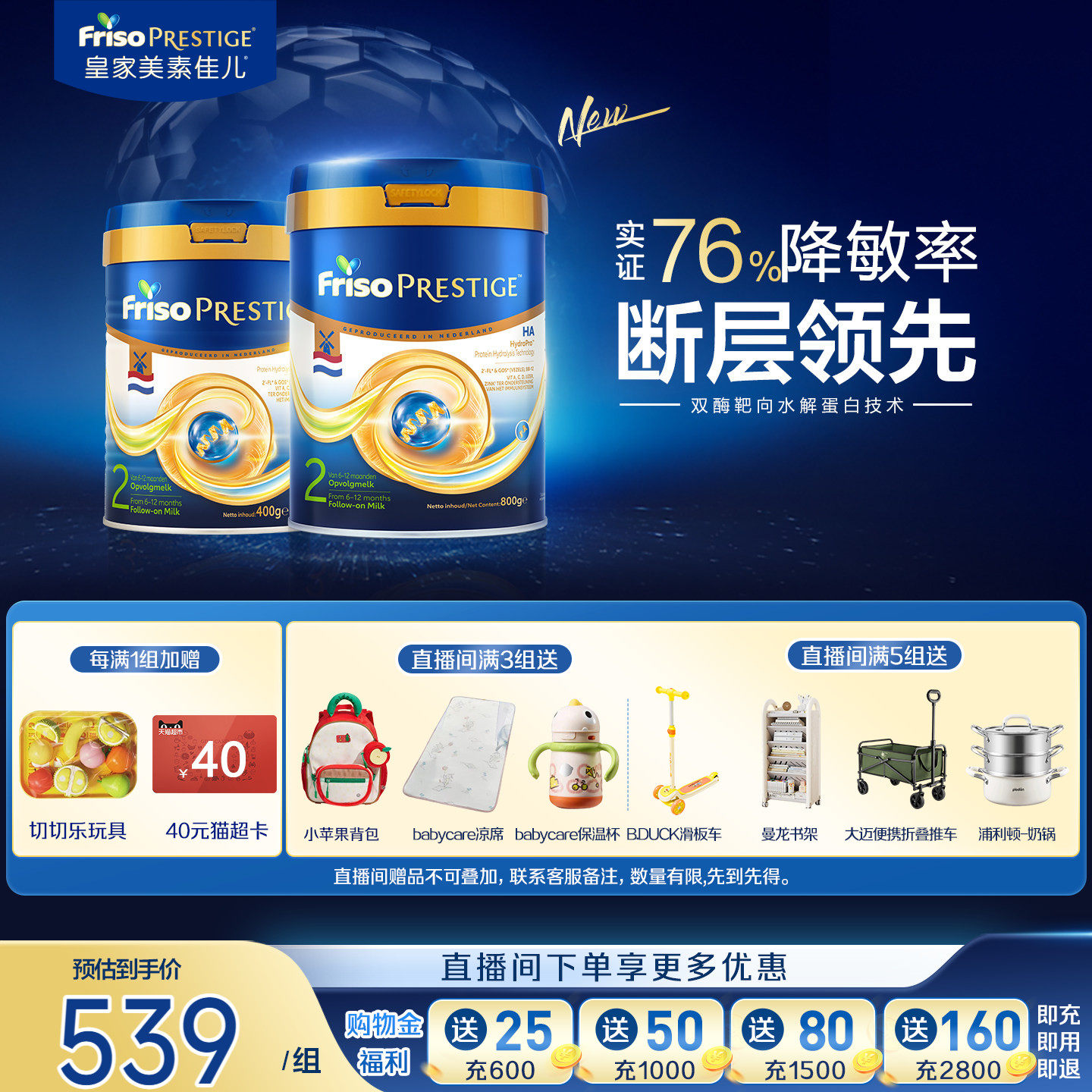 皇家美素佳儿适度水解HA婴儿配方奶粉2段800g+400g荷兰版官方旗舰