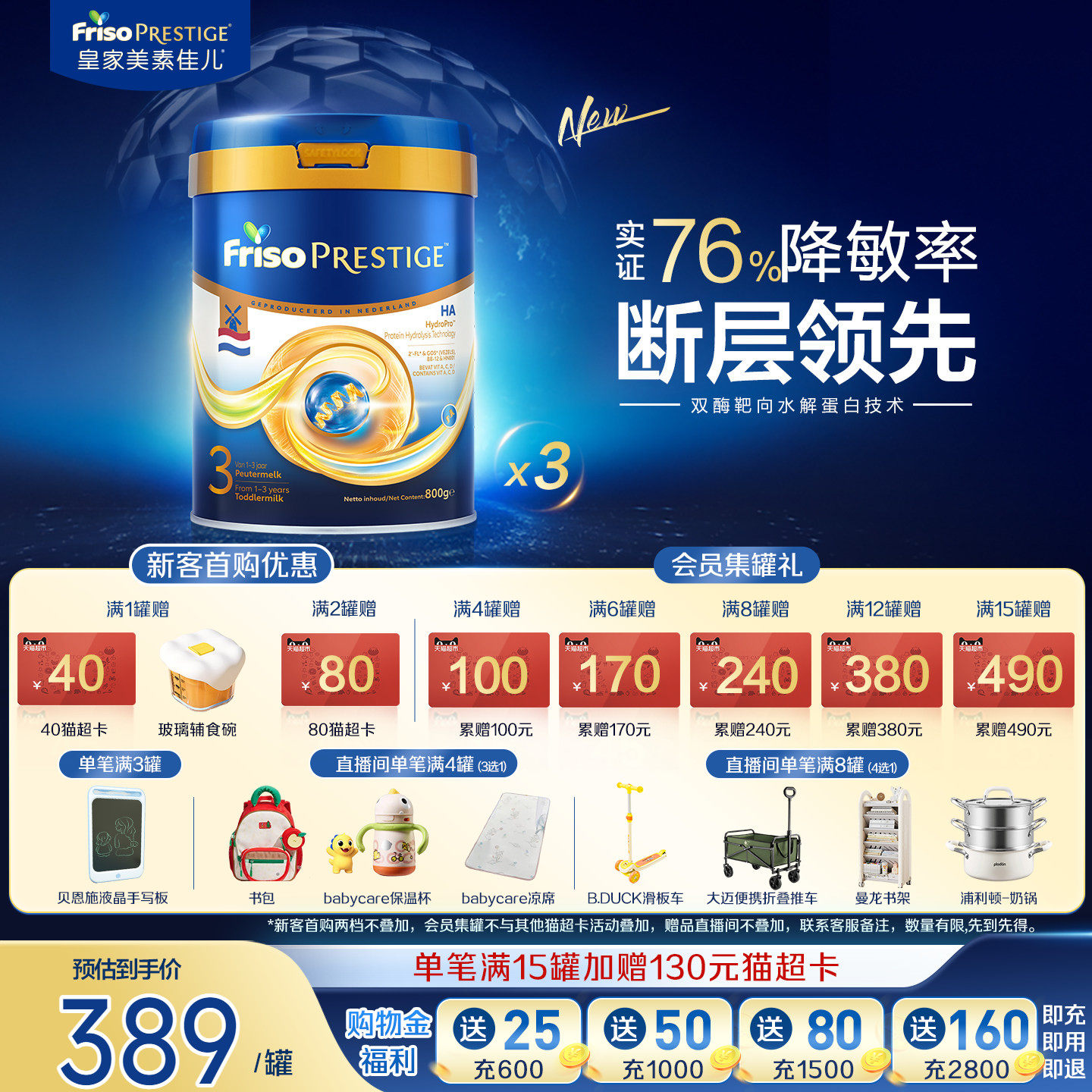 【新品】皇家美素佳儿适度水解HA婴儿配方奶粉3段800g*3罐荷兰版