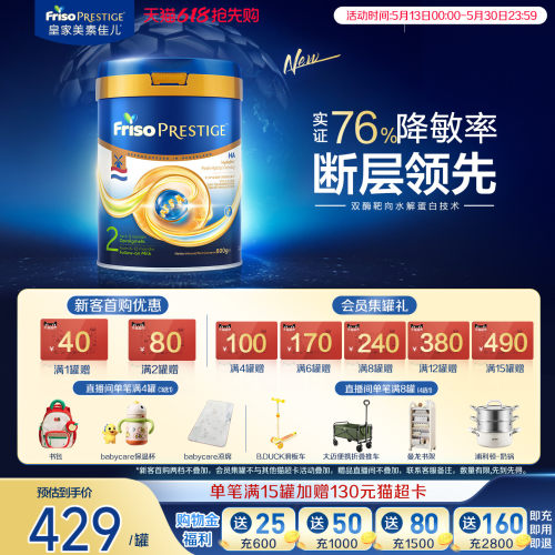 皇家美素佳儿适度水解2段800g