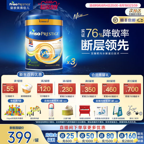 荷兰版皇家美素佳儿适度水解HA婴儿配方奶粉2段800g*3官方旗舰店
