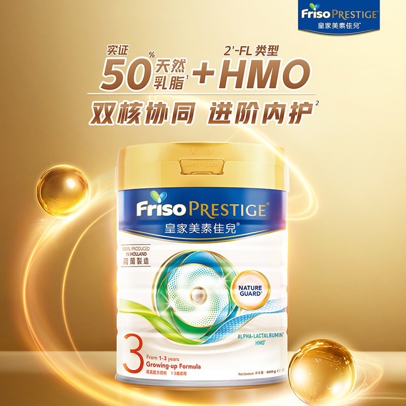 【直播专享】Friso皇家美素佳儿港版3段800g*2罐装成长配方奶粉