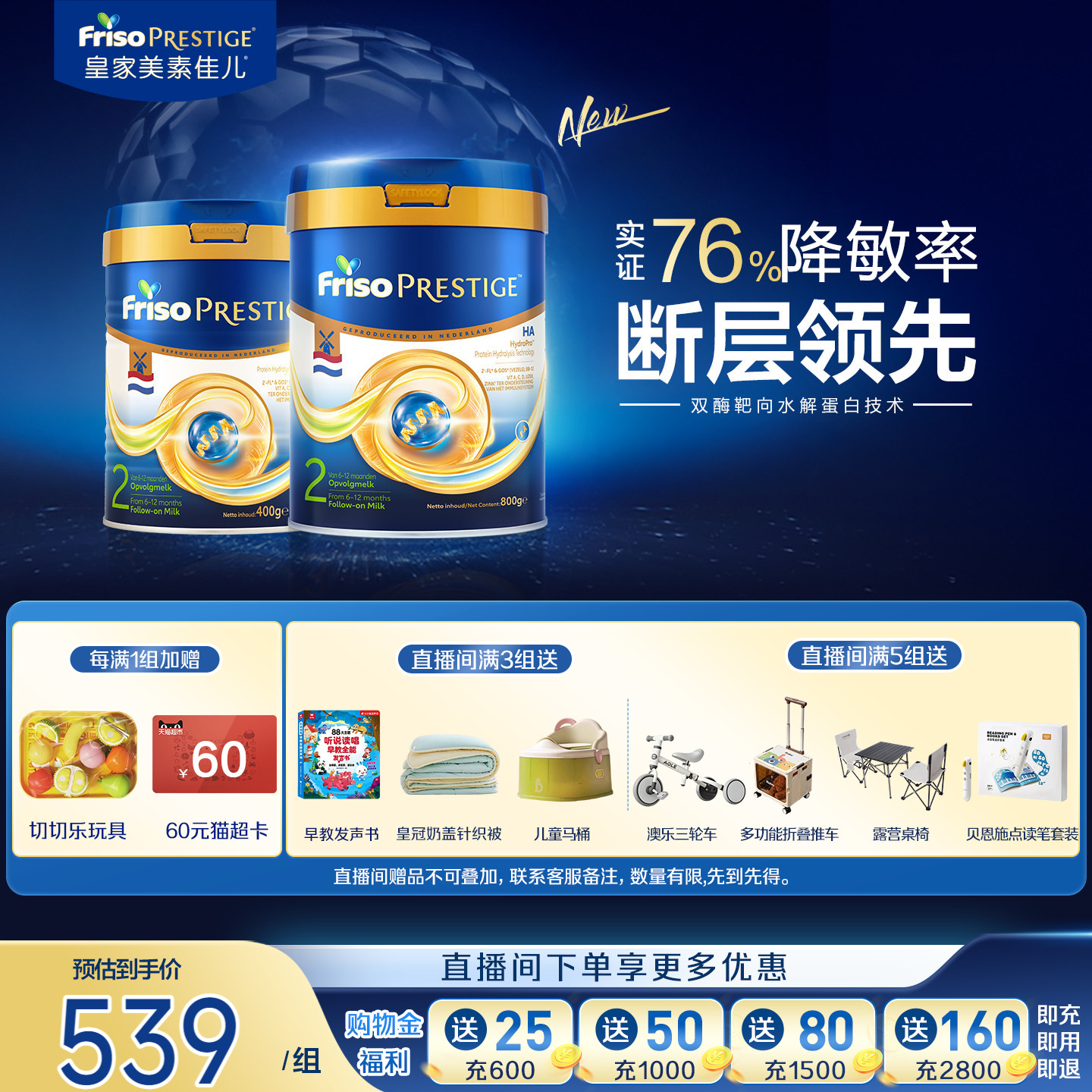 皇家美素佳儿适度水解HA婴儿配方奶粉2段800g+400g荷兰版官方旗舰