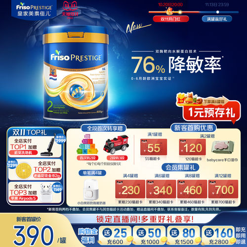 皇家美素佳儿适度水解2段800g
