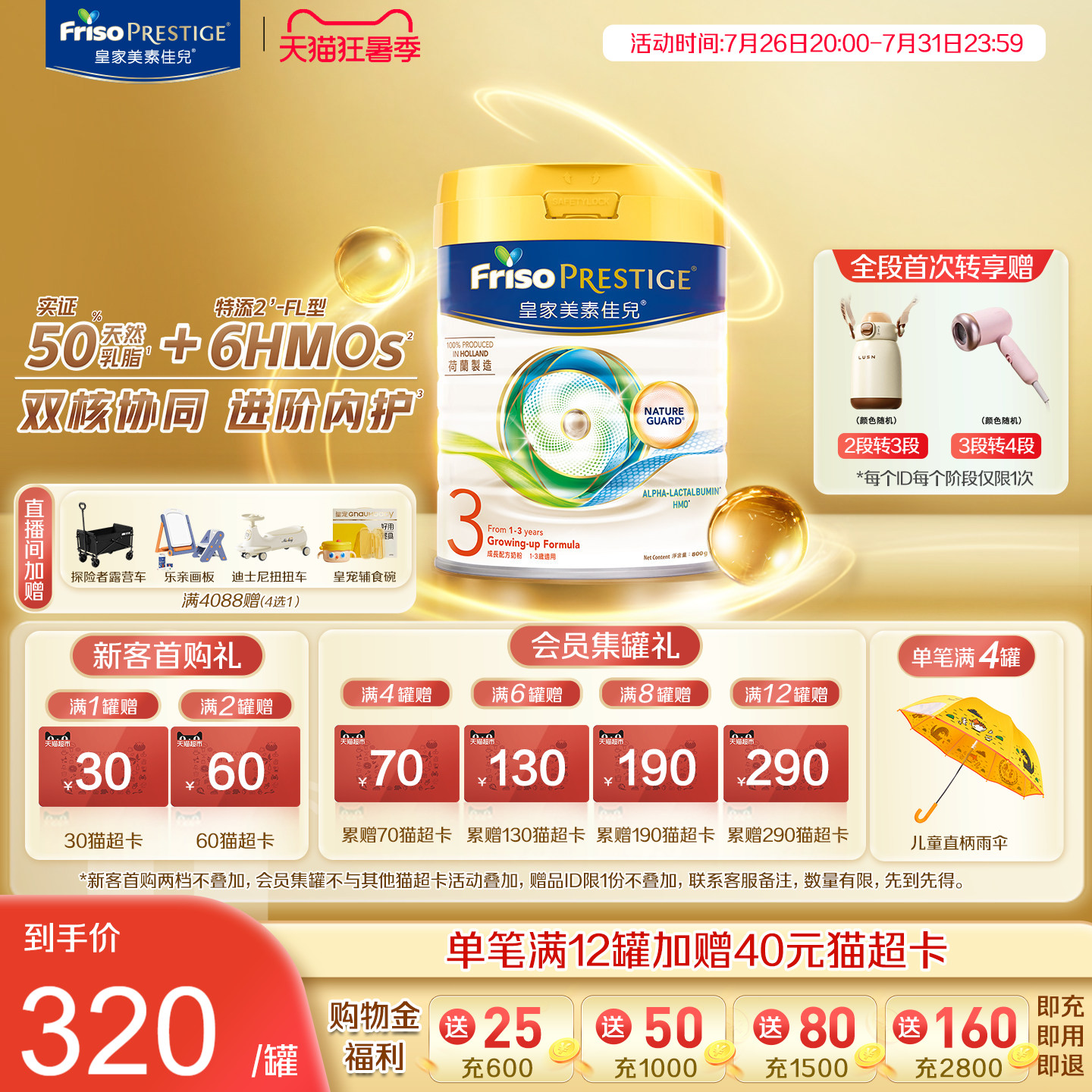 Friso皇家美素佳儿港版成长配方奶粉3段800g/罐进口婴儿奶粉1-3岁