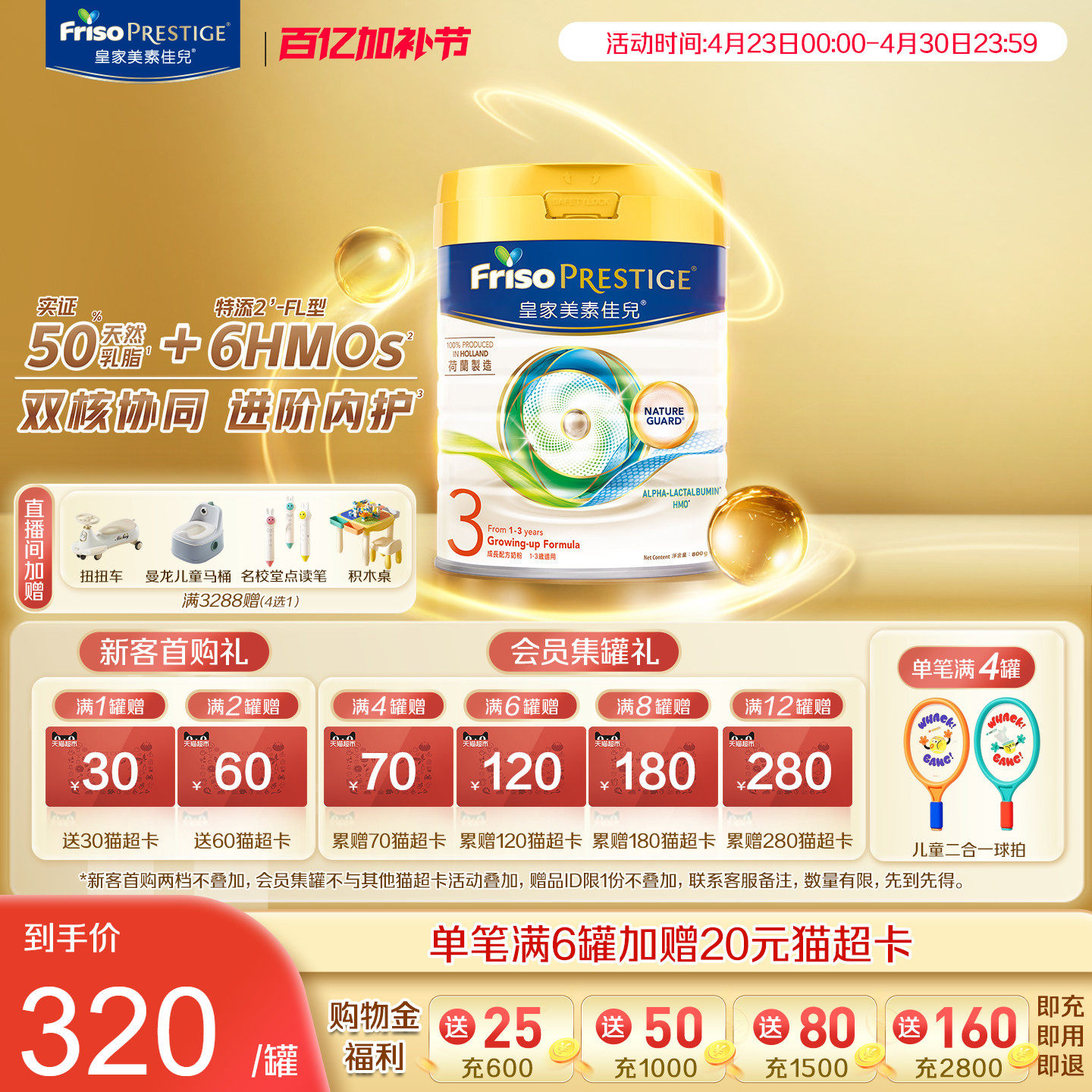 Friso皇家美素佳儿港版成长配方奶粉3段800g/罐进口婴儿奶粉1-3岁