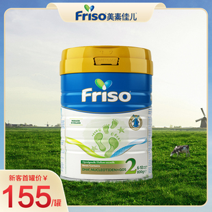 Friso美素佳儿荷兰版 婴儿配方奶粉2段800g