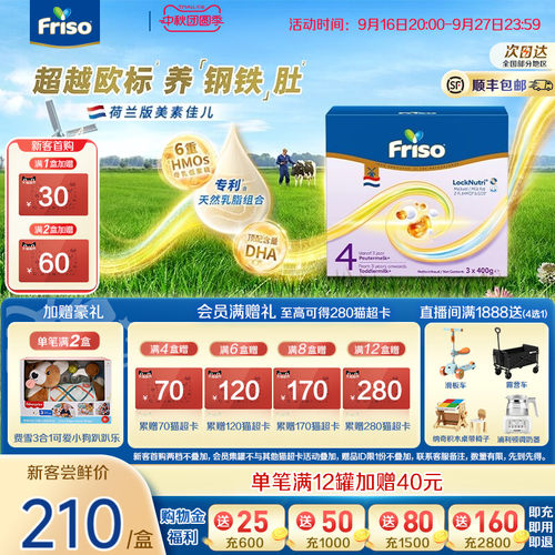 荷兰版白金奶粉4段1200g