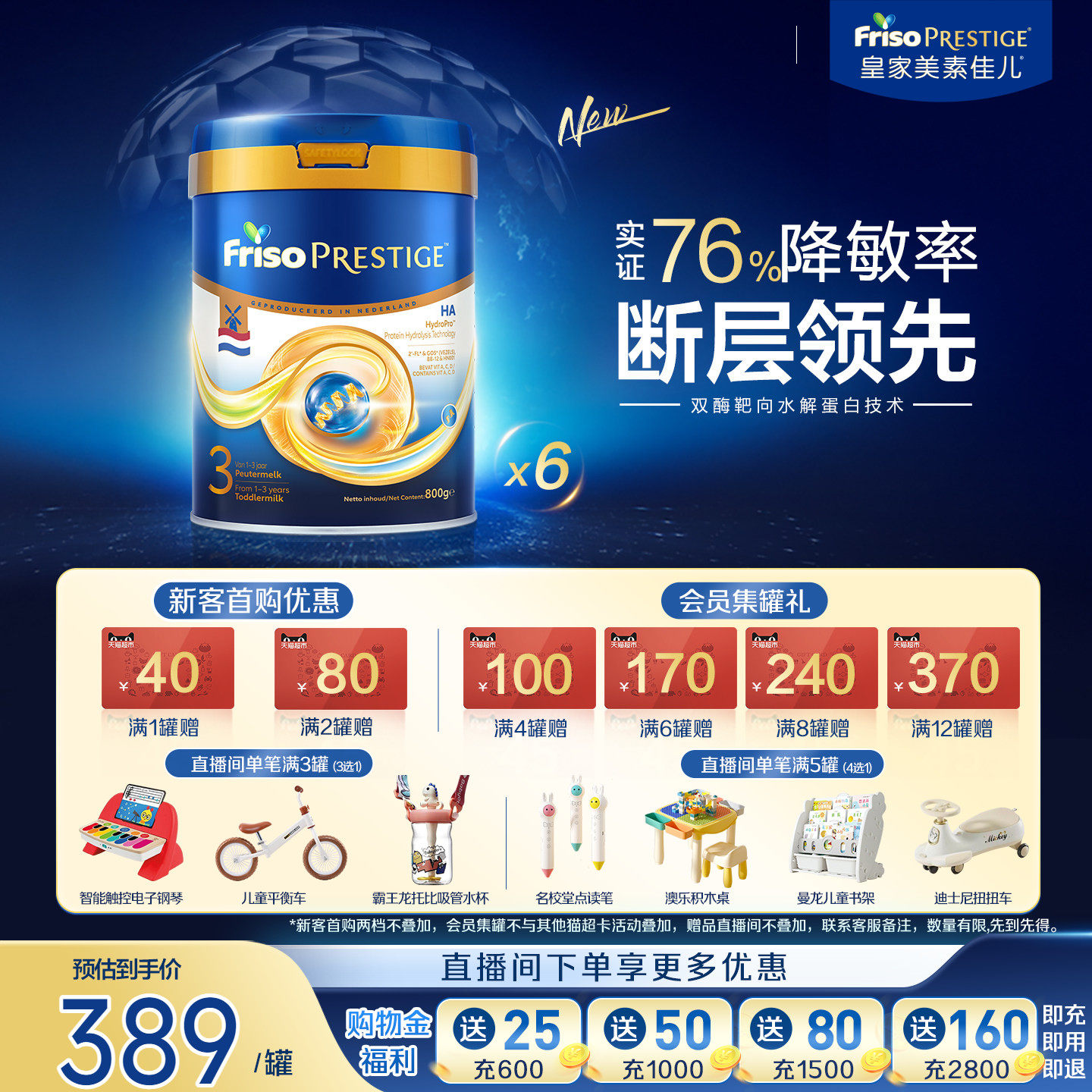 荷兰版皇家美素佳儿适度水解HA婴儿配方奶粉3段800g*6官方旗舰店