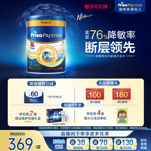 荷兰版皇家美素佳儿适度水解HA婴儿配方奶粉2段800g官方防敏蓝罐