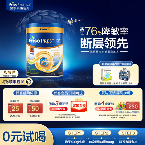 皇家美素佳儿适度水解2段400g