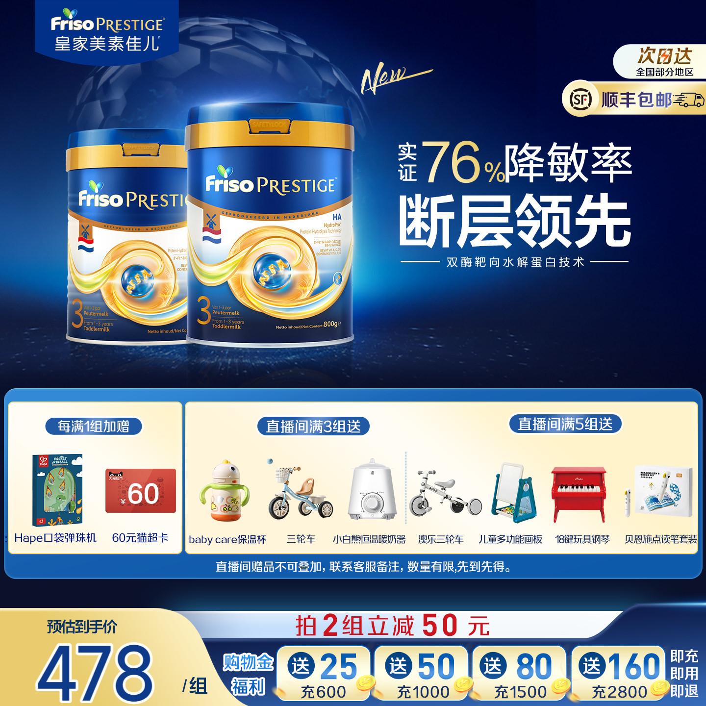 皇家美素佳儿适度水解HA婴儿配方奶粉3段800g+400g荷兰版官方旗舰