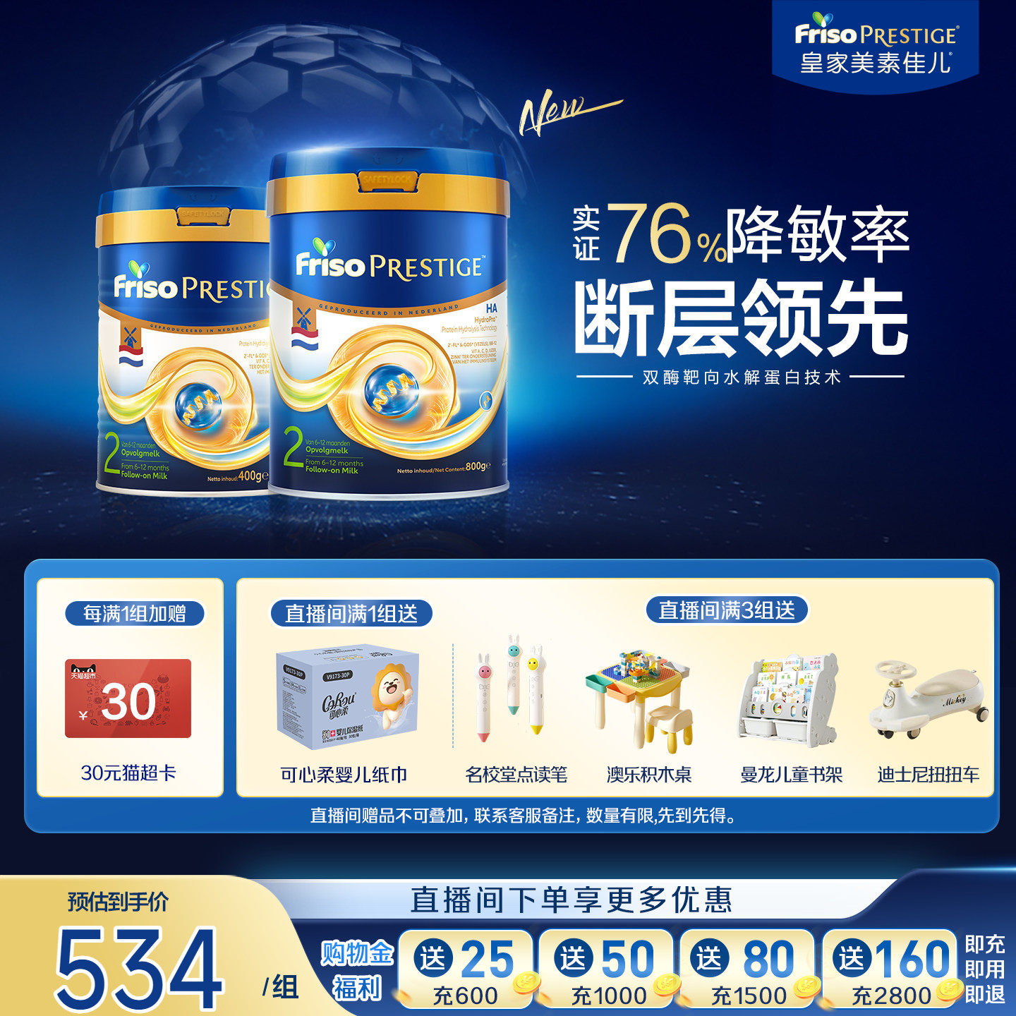 【新品】皇家美素佳儿适度水解HA婴儿配方奶粉2段800g+400g荷兰版
