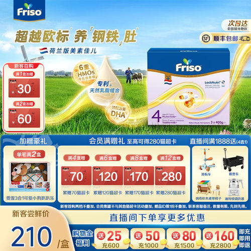 荷兰版白金奶粉4段1200g