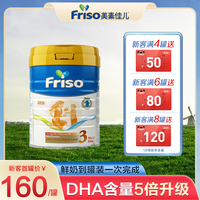 Friso美素佳儿荷兰版婴儿配方奶粉3段800g