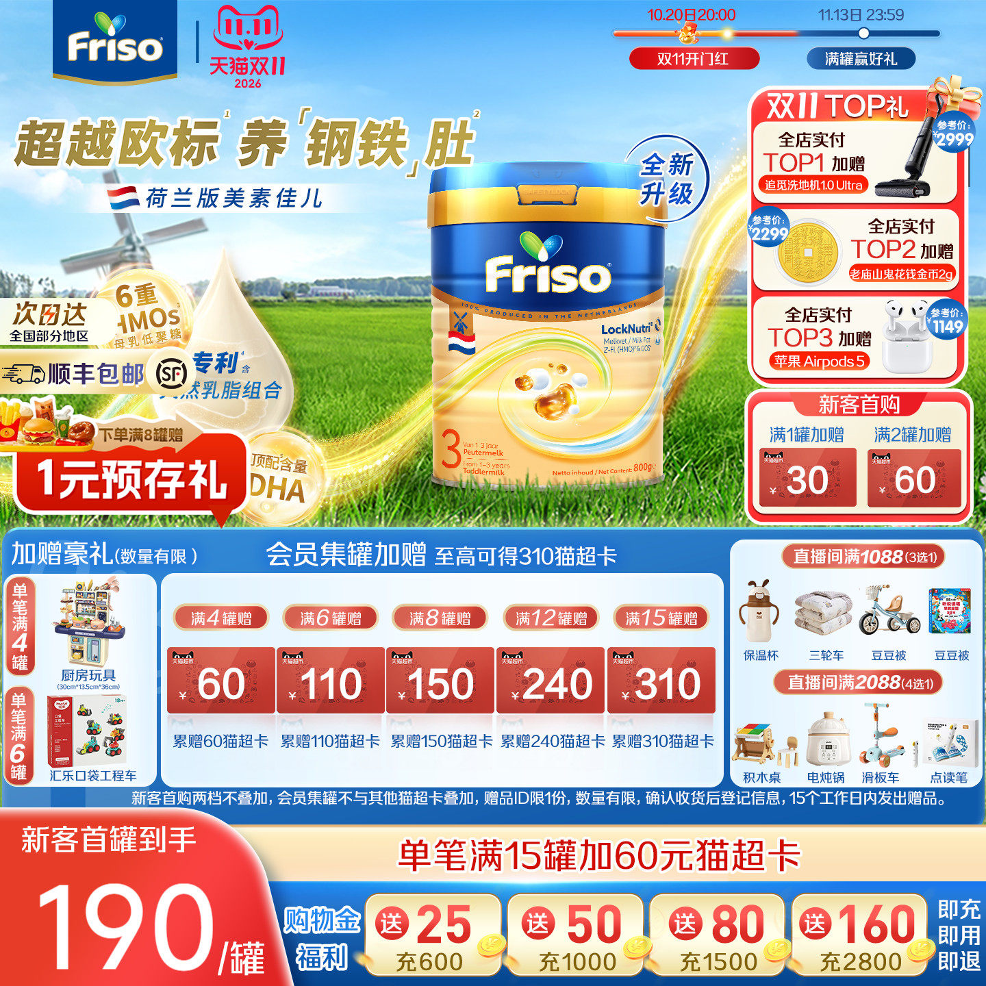 Friso美素佳儿荷兰版白金听装3段800g/罐进口婴儿配方奶粉
