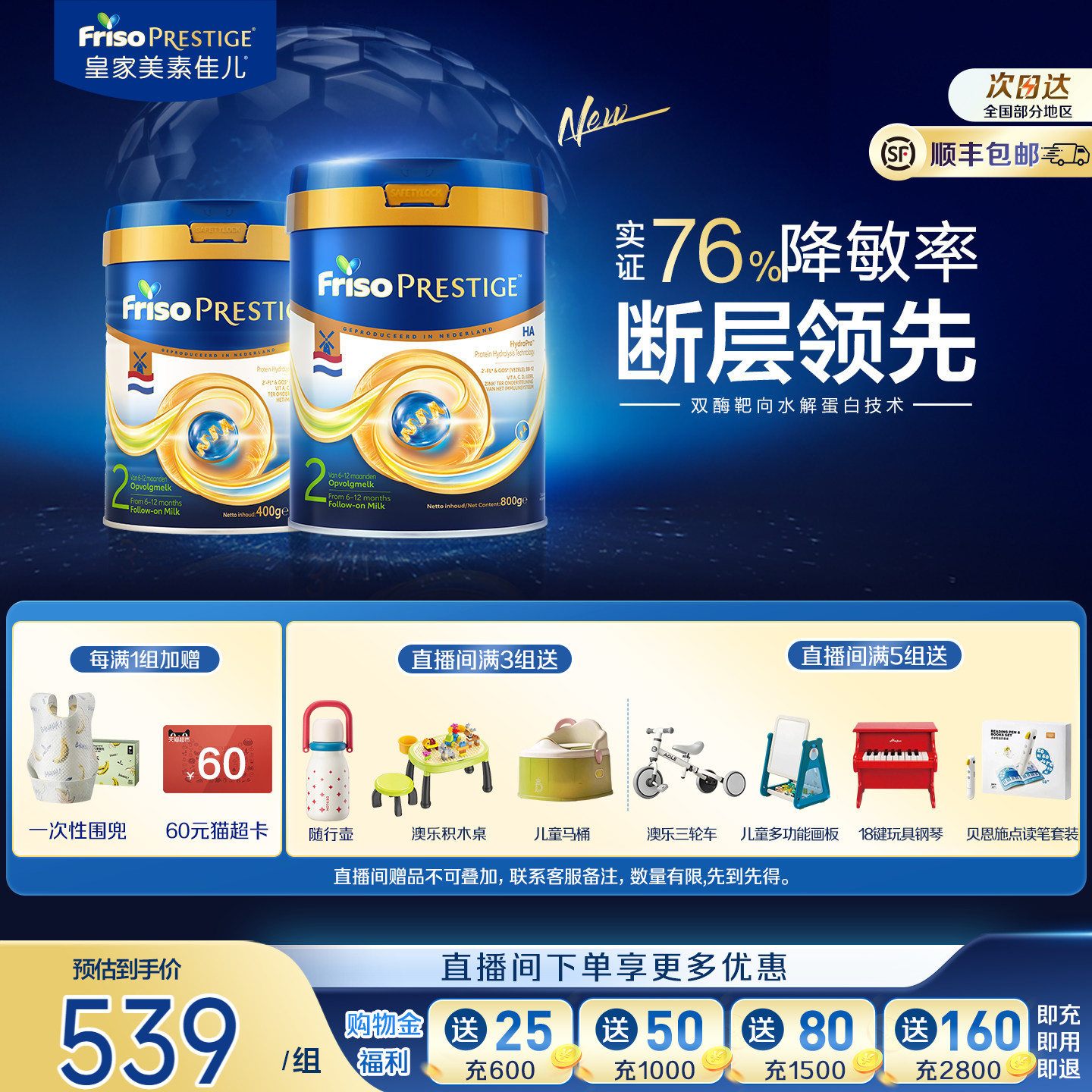 皇家美素佳儿适度水解HA婴儿配方奶粉2段800g+400g荷兰版官方旗舰