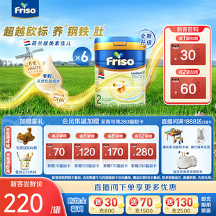 Friso荷兰版 6罐婴儿配方奶粉旗舰店 美素佳儿白金2段800g