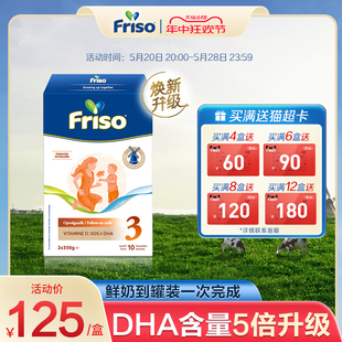 婴儿配方奶粉3段700g Friso美素佳儿荷兰版