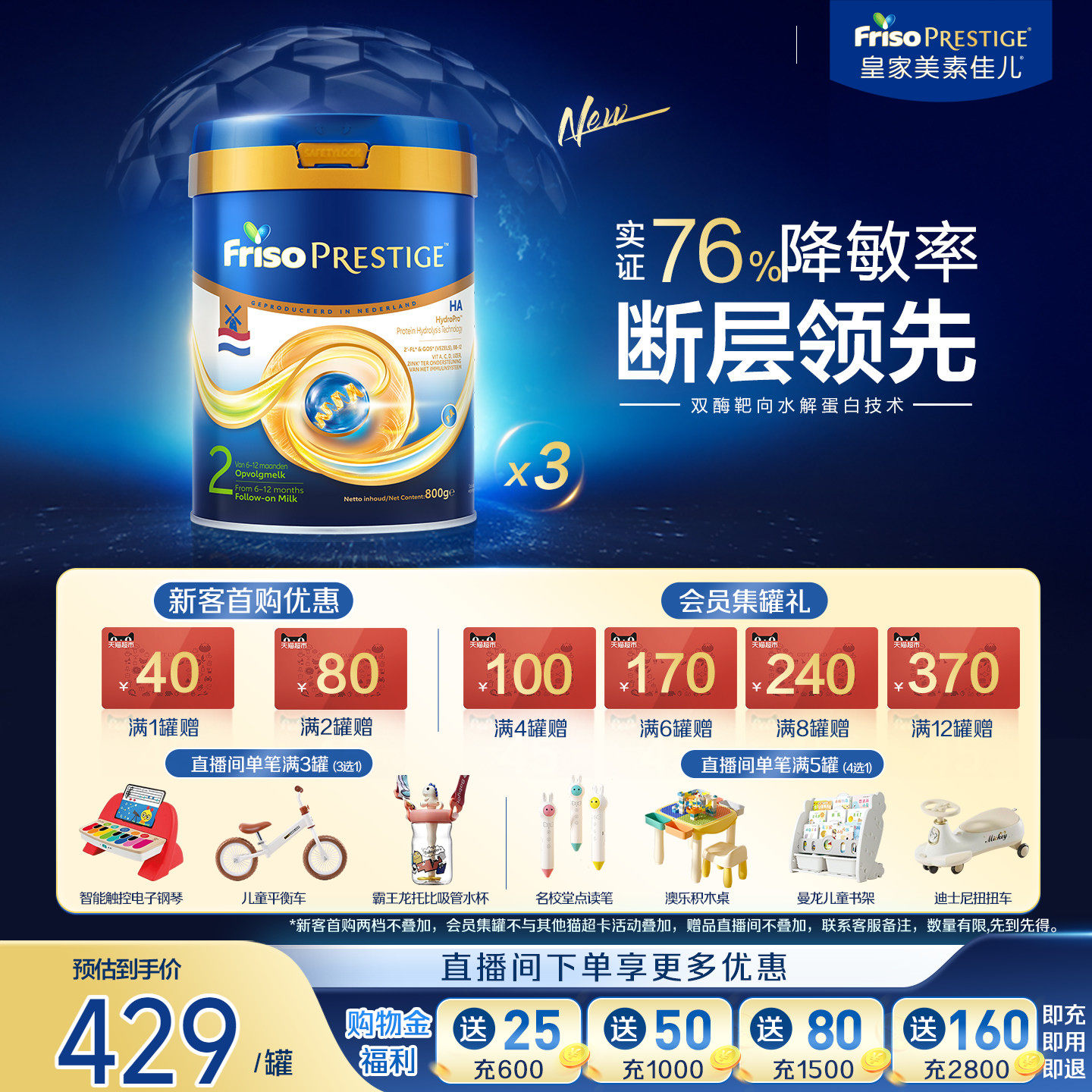 荷兰版皇家美素佳儿适度水解HA婴儿配方奶粉2段800g*3官方旗舰店