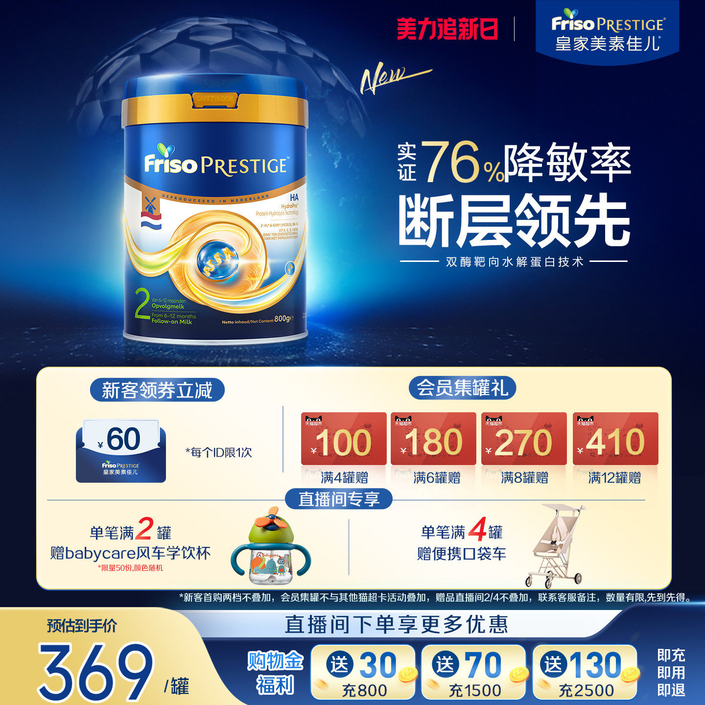 荷兰版皇家美素佳儿适度水解HA婴儿配方奶粉2段800g官方防敏蓝罐