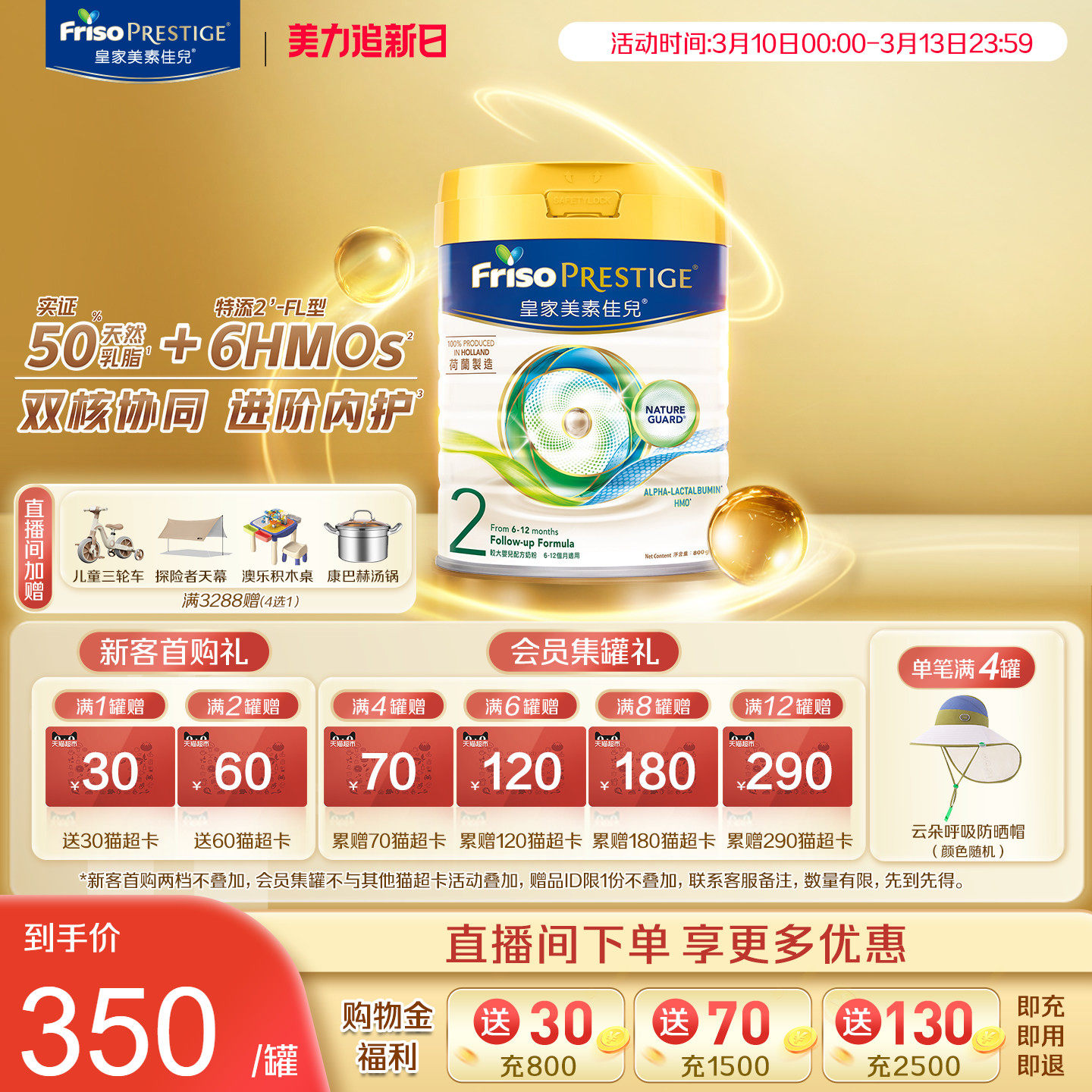 Friso皇家美素佳儿港版较大婴儿配方奶粉2段6-12个月800g荷兰进口