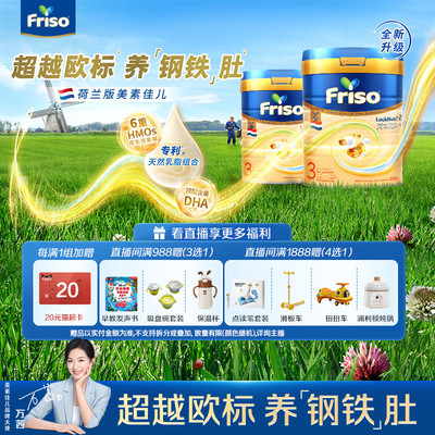 美素佳儿白金800g+400g